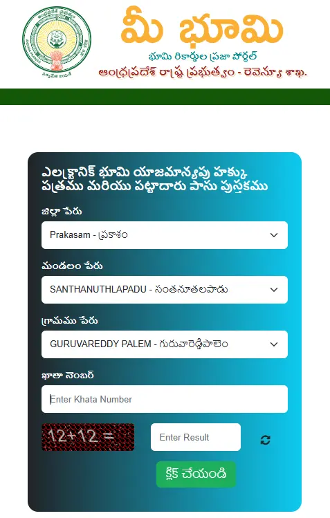 meebhoomi passbook